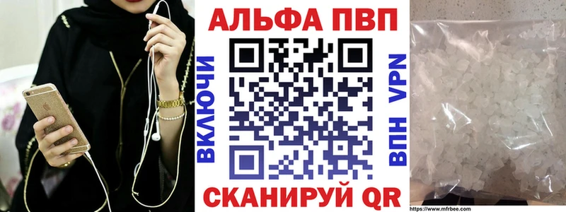 купить закладку  Александровск-Сахалинский  Alfa_PVP СК КРИС 