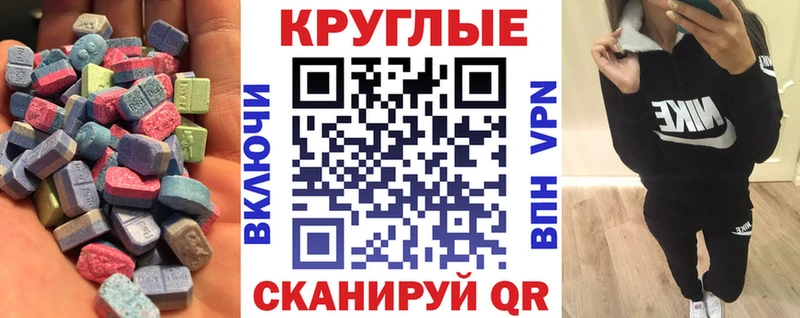 закладка  Александровск-Сахалинский  Ecstasy ешки 