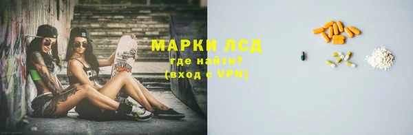 марки lsd Сосновый Бор