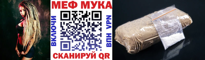 дарнет шоп  Александровск-Сахалинский  Меф мука 