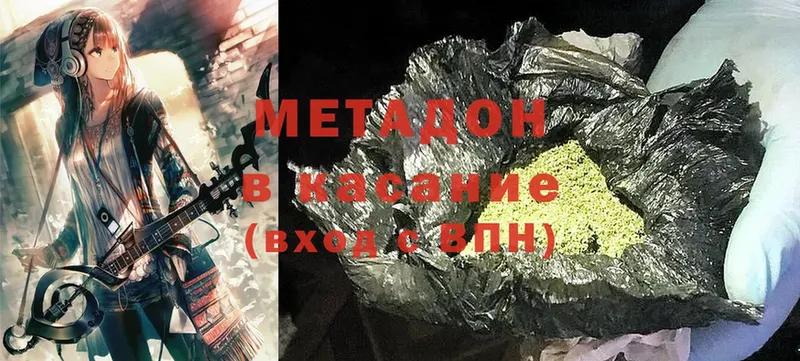 Метадон methadone  Александровск-Сахалинский 